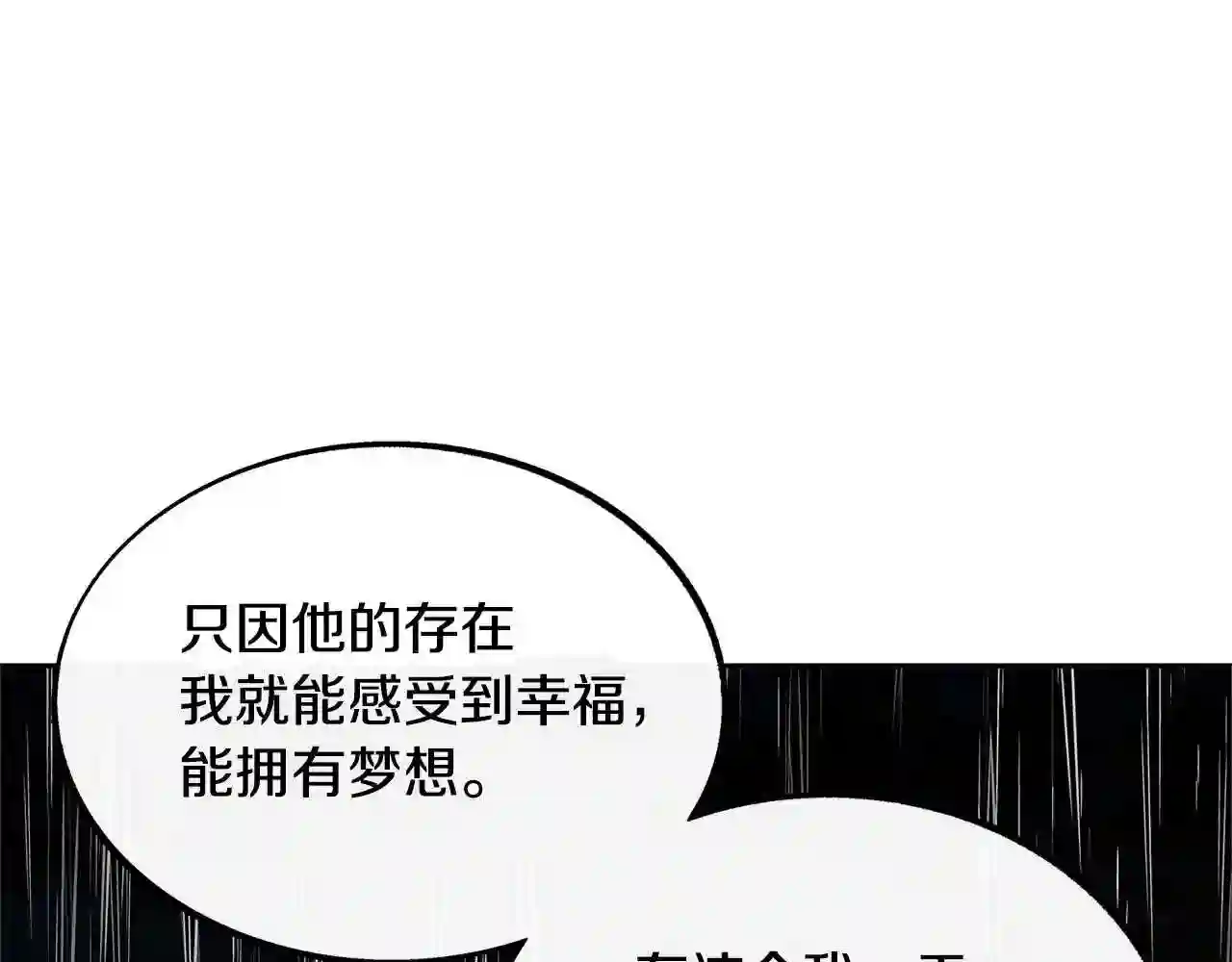 修罗的游戏原版漫画,第26话 太子殿下198图