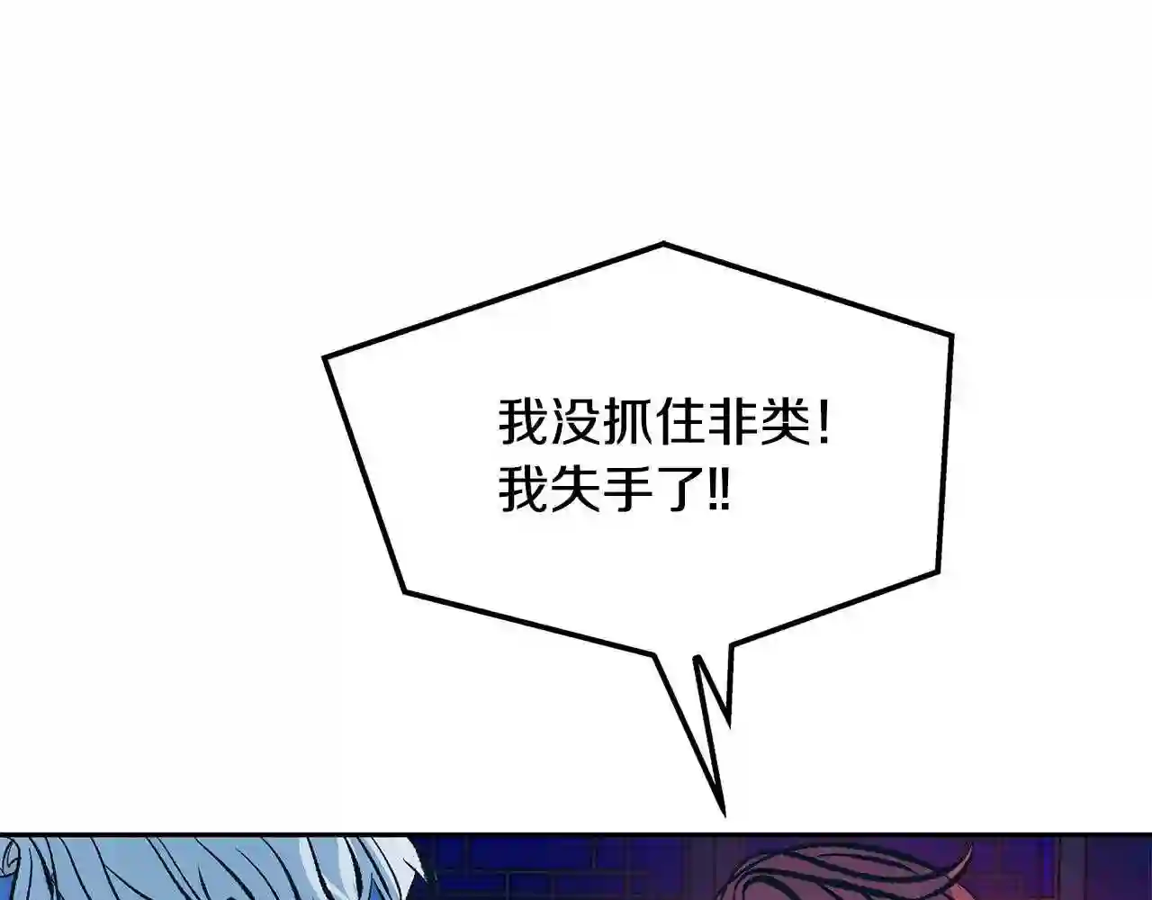 修罗的游戏原版漫画,第26话 太子殿下109图