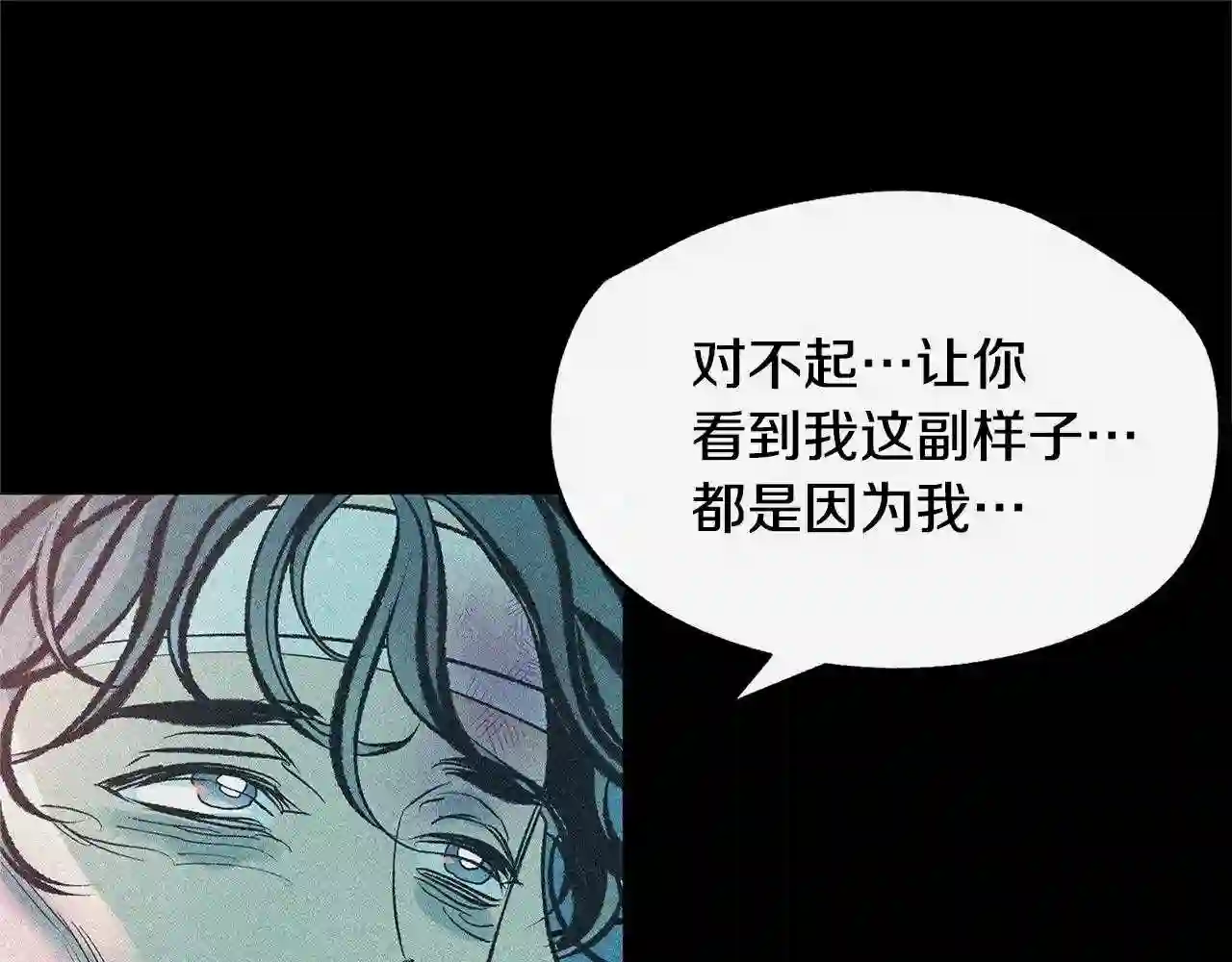 修罗的游戏原版漫画,第26话 太子殿下19图