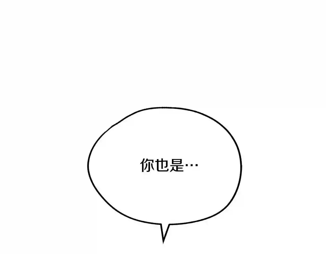 修罗的游戏原版漫画,第26话 太子殿下74图