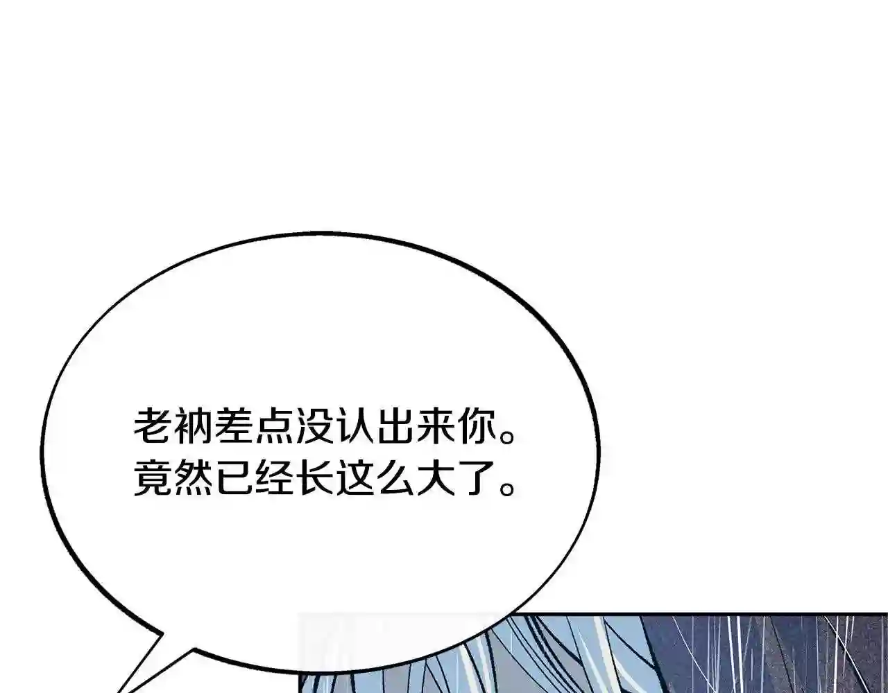 修罗的游戏原版漫画,第26话 太子殿下179图