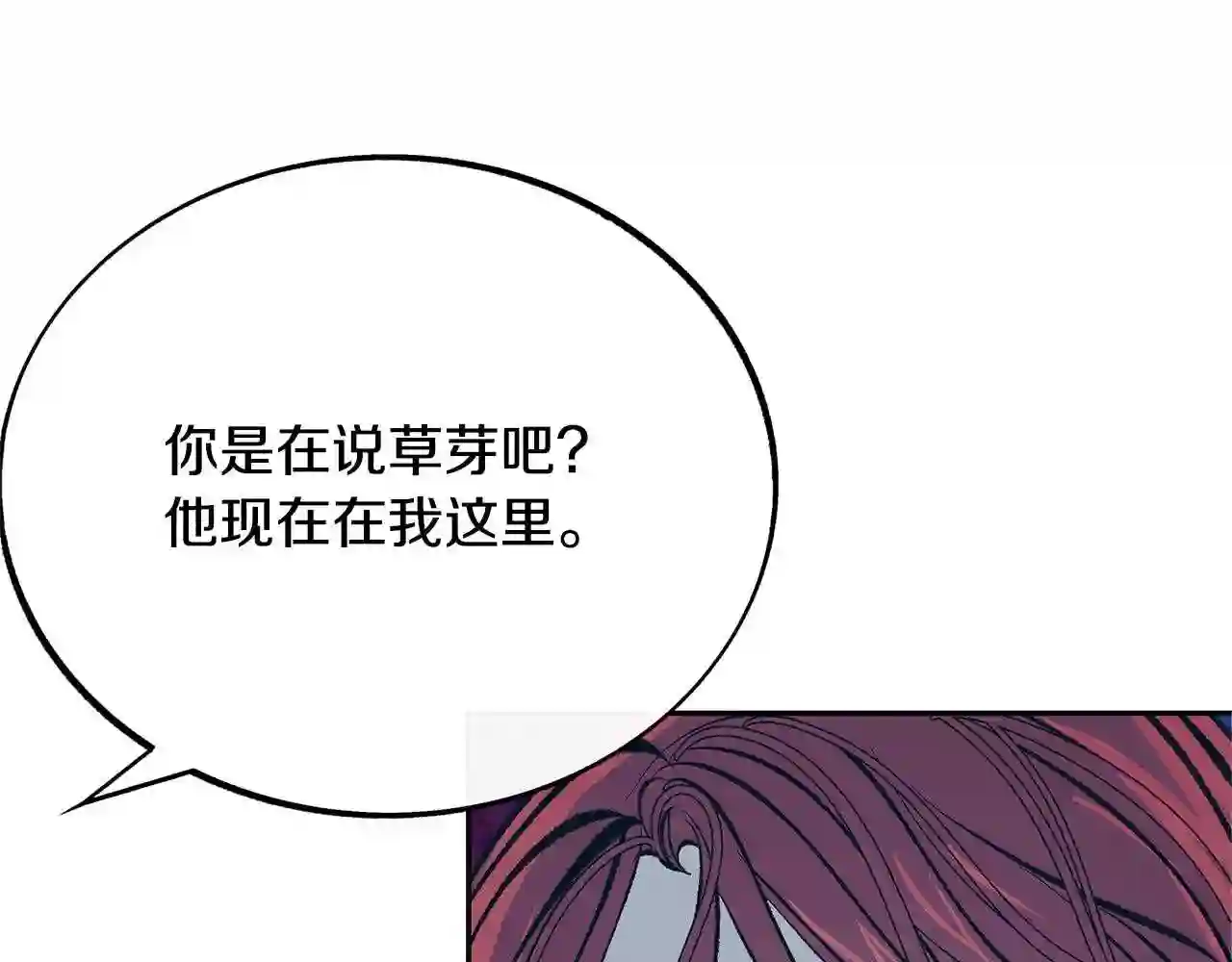 修罗的游戏原版漫画,第26话 太子殿下119图