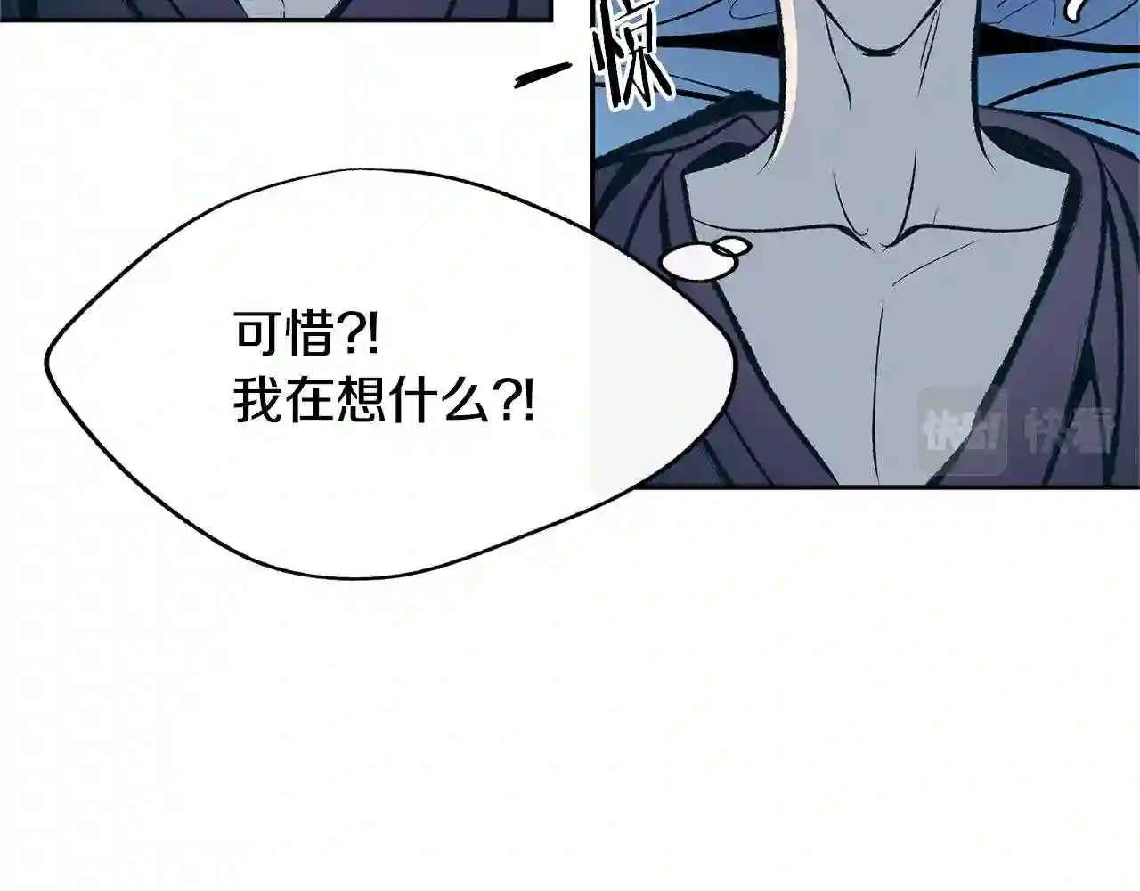 修罗的游戏原版漫画,第26话 太子殿下84图