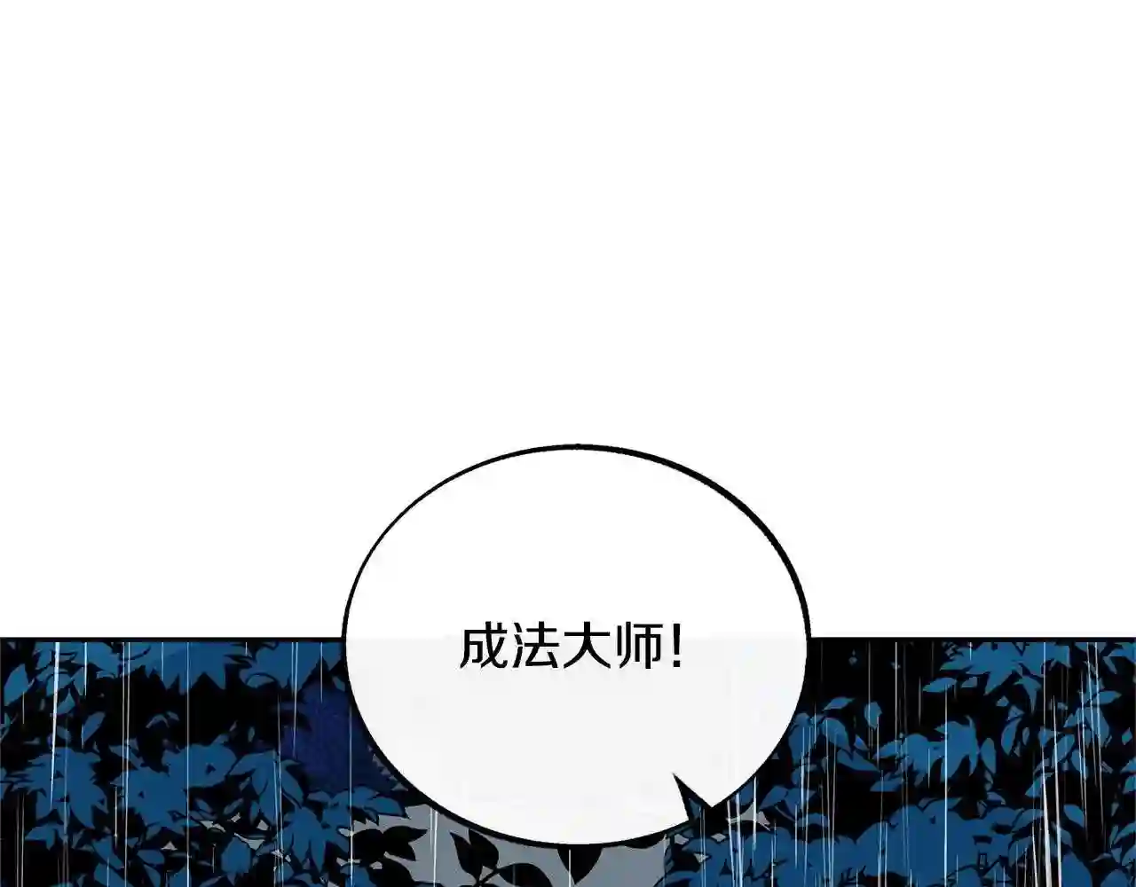 修罗的游戏原版漫画,第26话 太子殿下171图