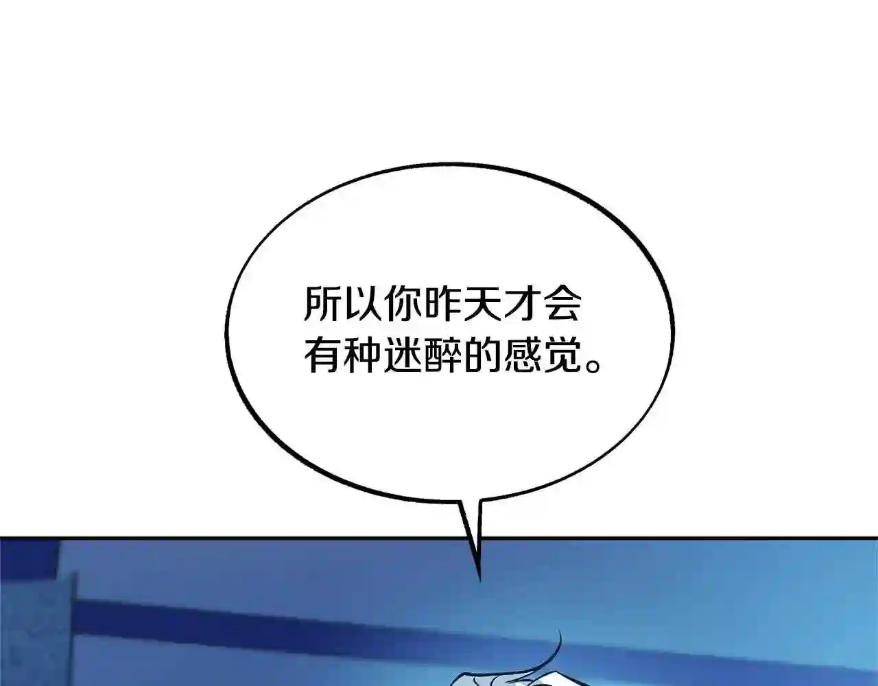 修罗的恋人韩漫漫画,第31话 分别32图