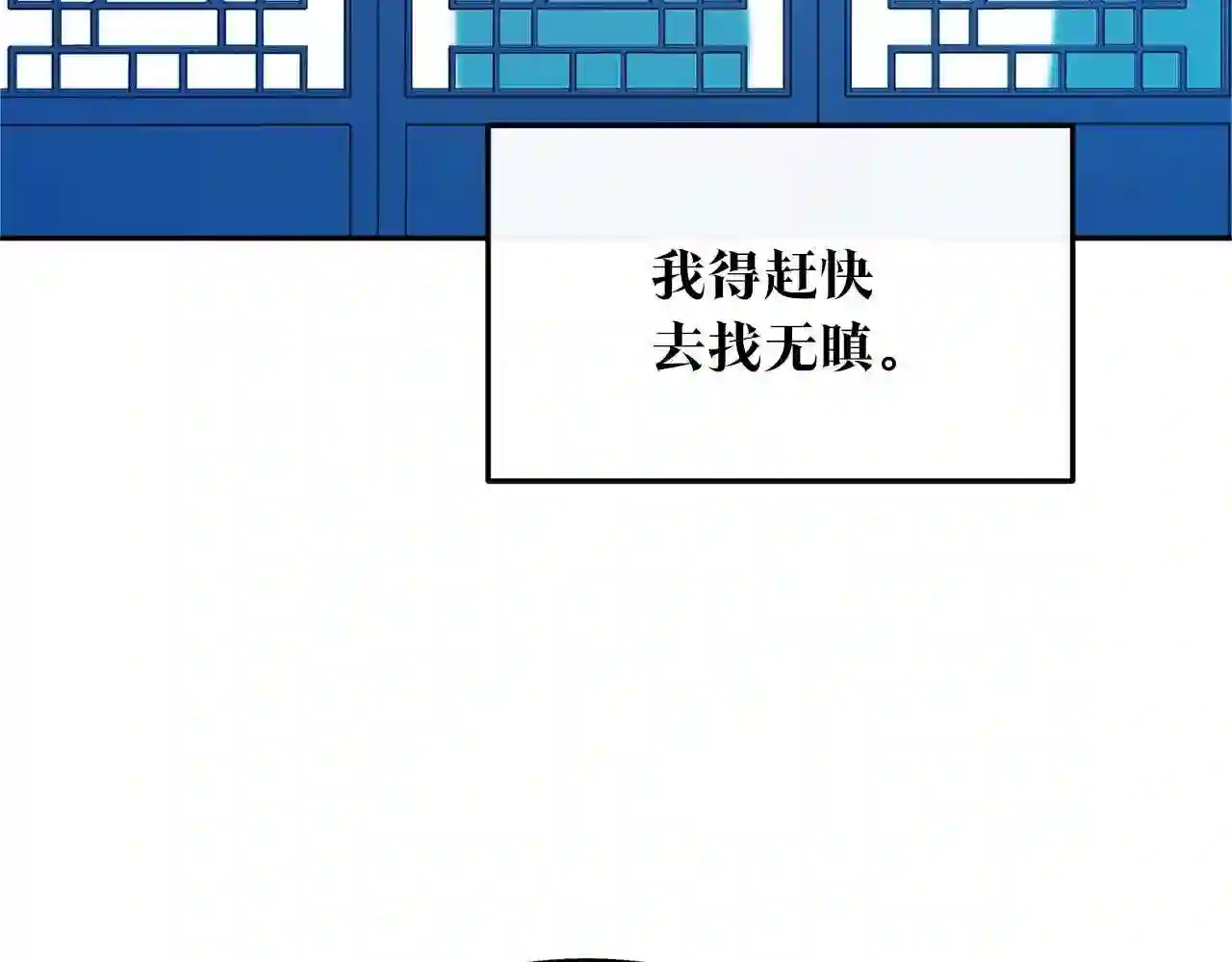 修罗的恋人韩漫漫画,第31话 分别55图