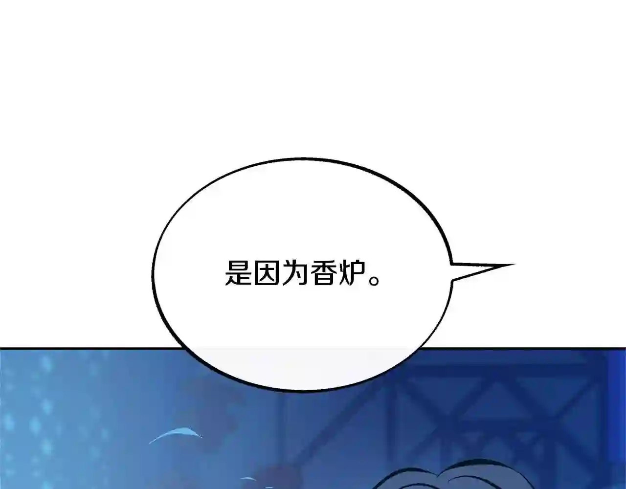 修罗的恋人韩漫漫画,第31话 分别29图