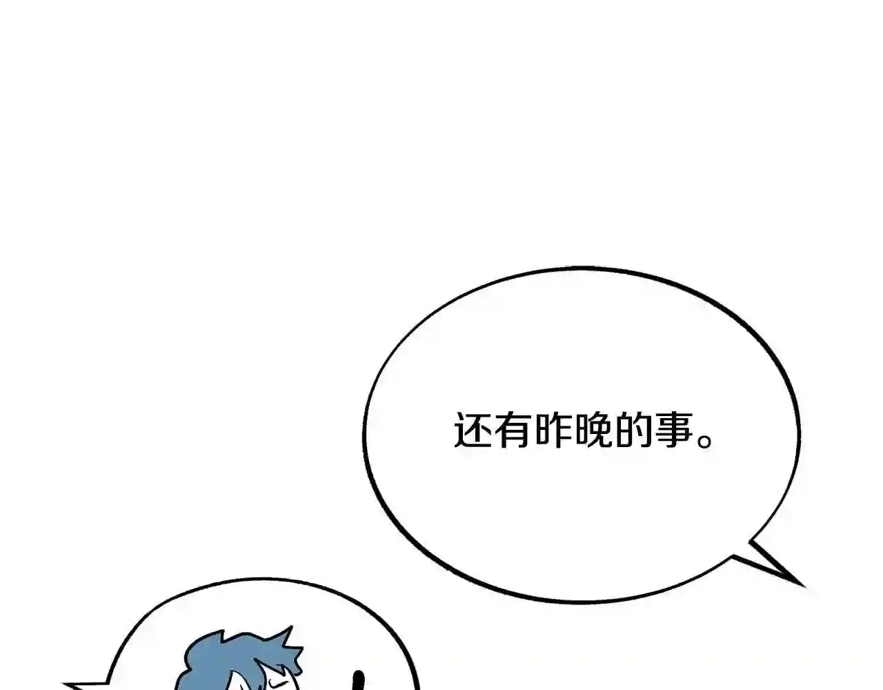 修罗的恋人韩漫漫画,第31话 分别134图