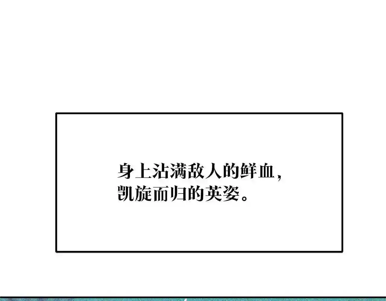 修罗的恋人韩漫漫画,第31话 分别159图