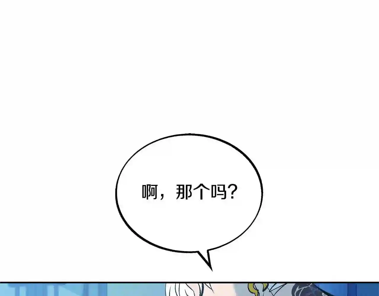 修罗的恋人韩漫漫画,第31话 分别26图