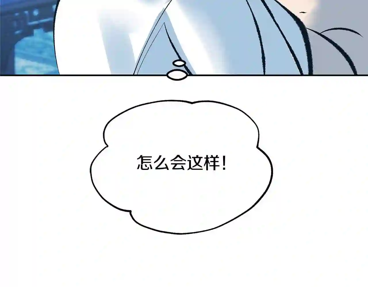 修罗的恋人韩漫漫画,第31话 分别15图