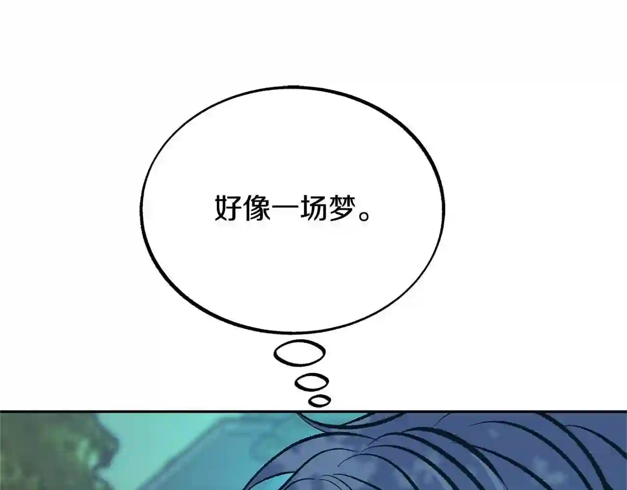 修罗的恋人韩漫漫画,第31话 分别210图