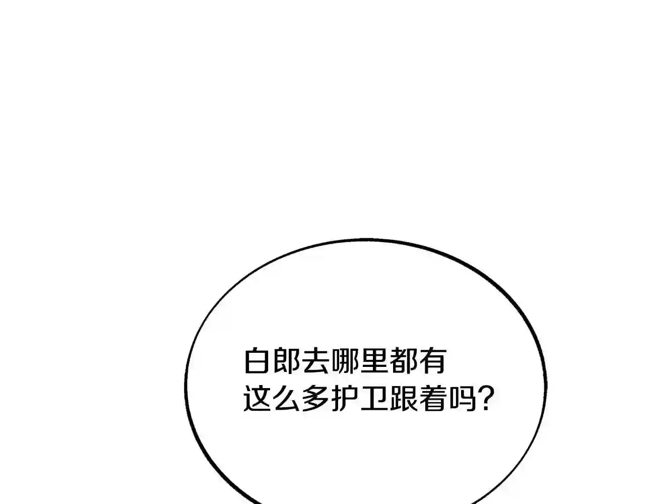 修罗的恋人韩漫漫画,第31话 分别88图