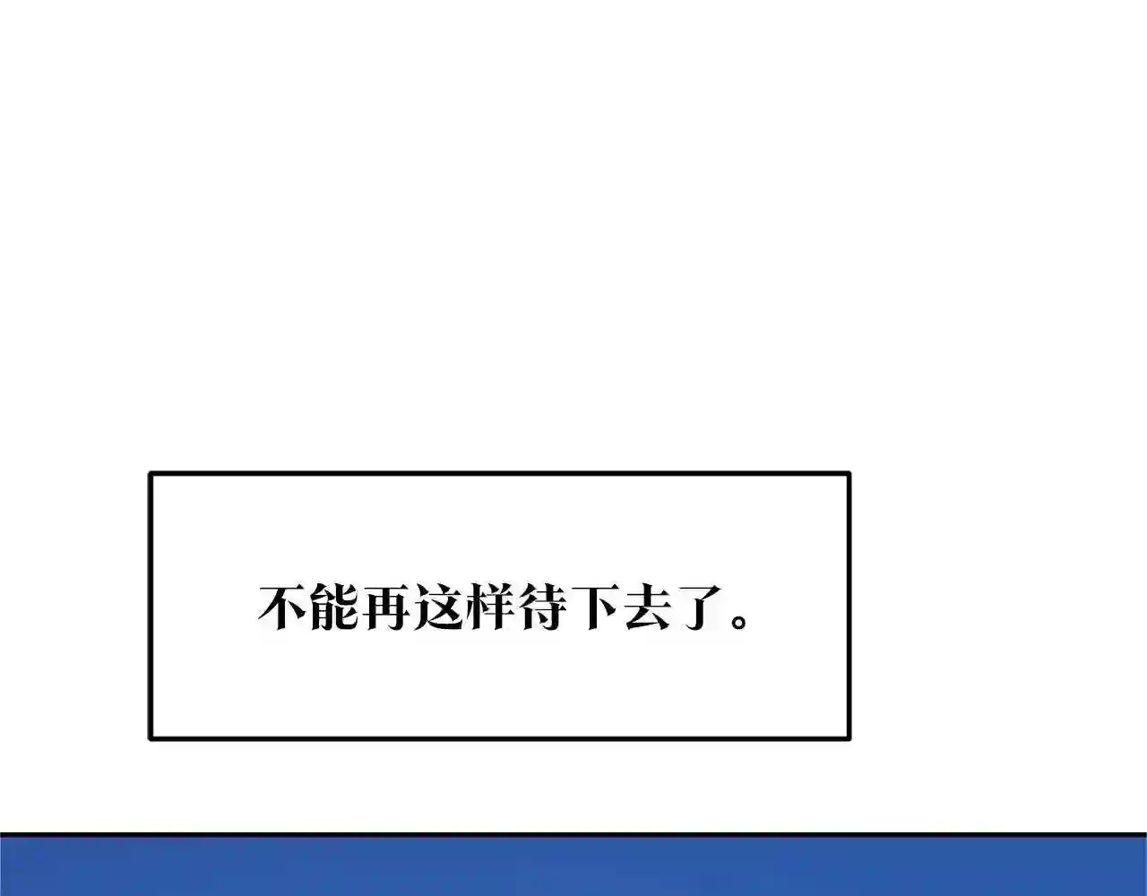 修罗的恋人韩漫漫画,第31话 分别53图