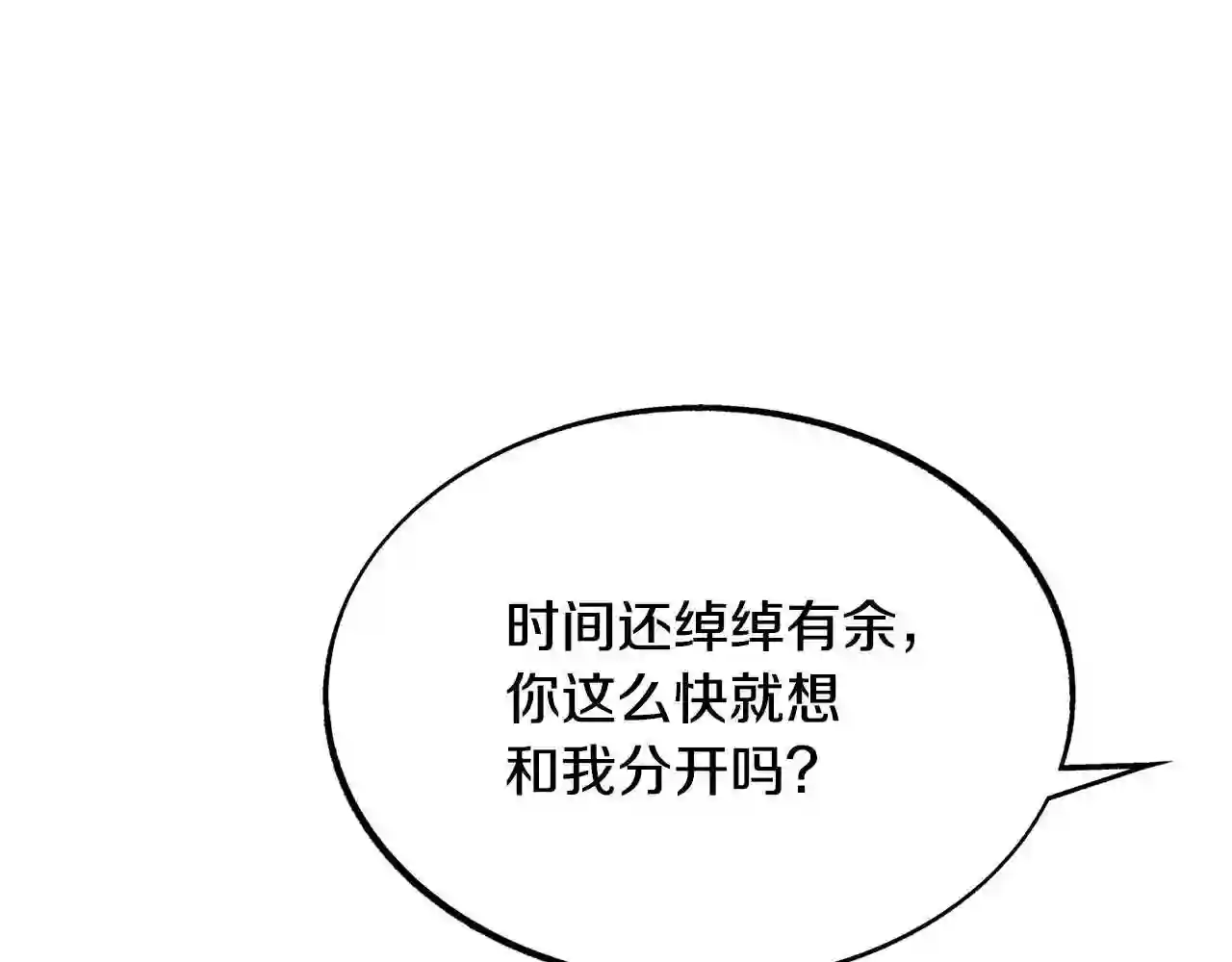 修罗的恋人韩漫漫画,第31话 分别79图