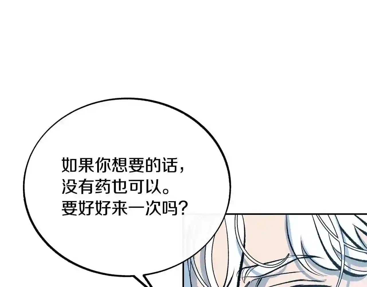 修罗的恋人韩漫漫画,第31话 分别41图