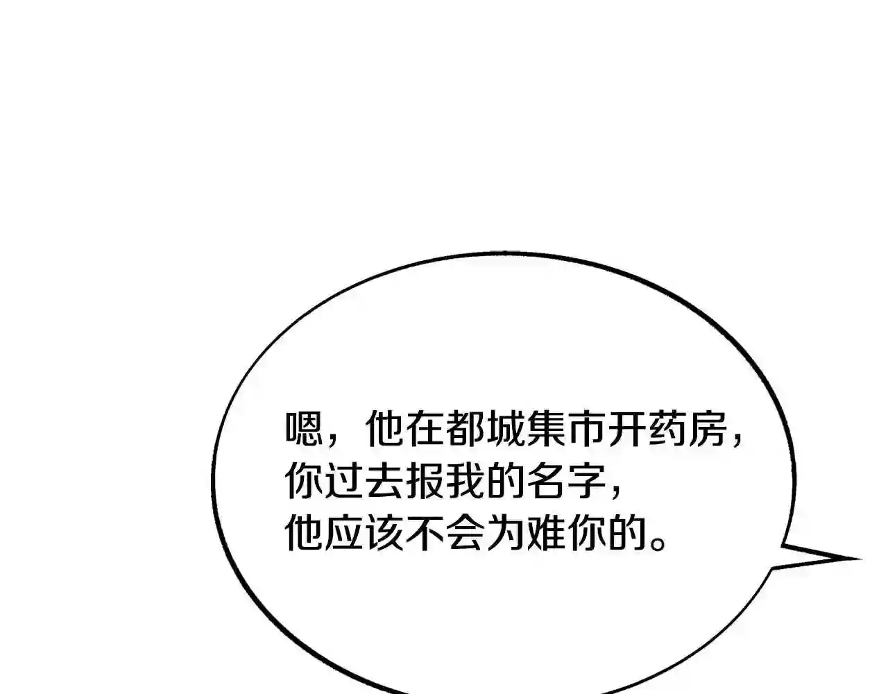 修罗的恋人韩漫漫画,第31话 分别70图