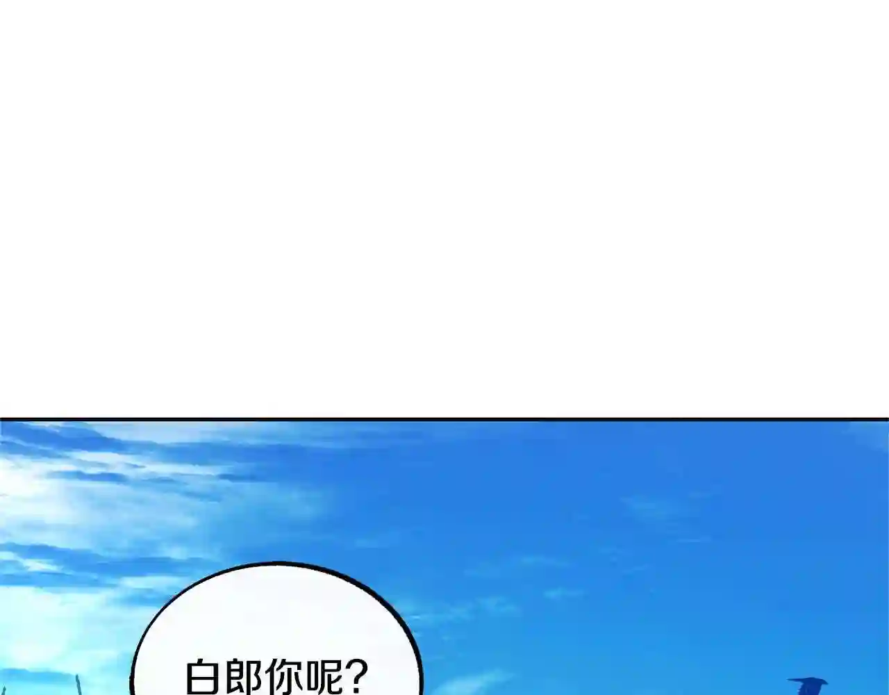 修罗的恋人韩漫漫画,第31话 分别126图