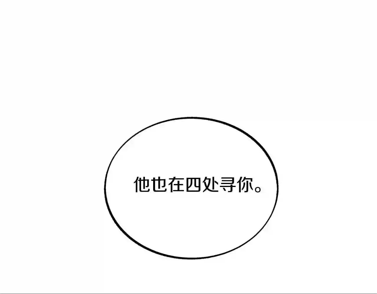 修罗的恋人韩漫漫画,第31话 分别61图