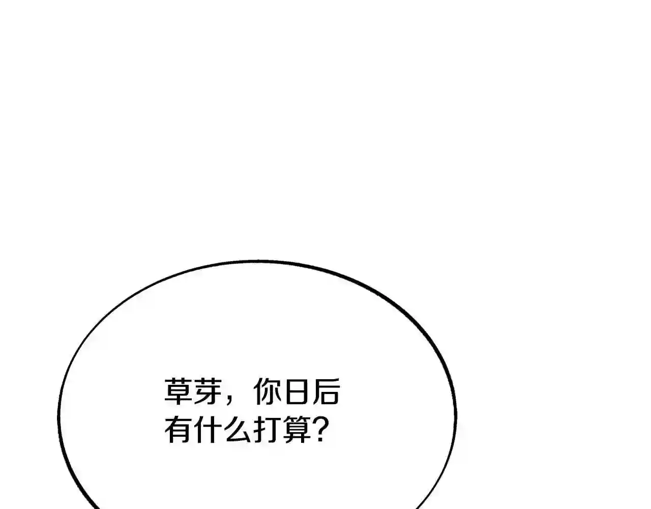 修罗的恋人韩漫漫画,第31话 分别118图