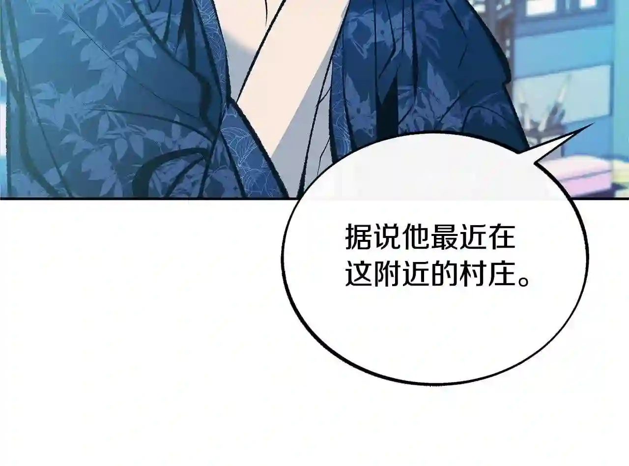 修罗的恋人韩漫漫画,第31话 分别60图