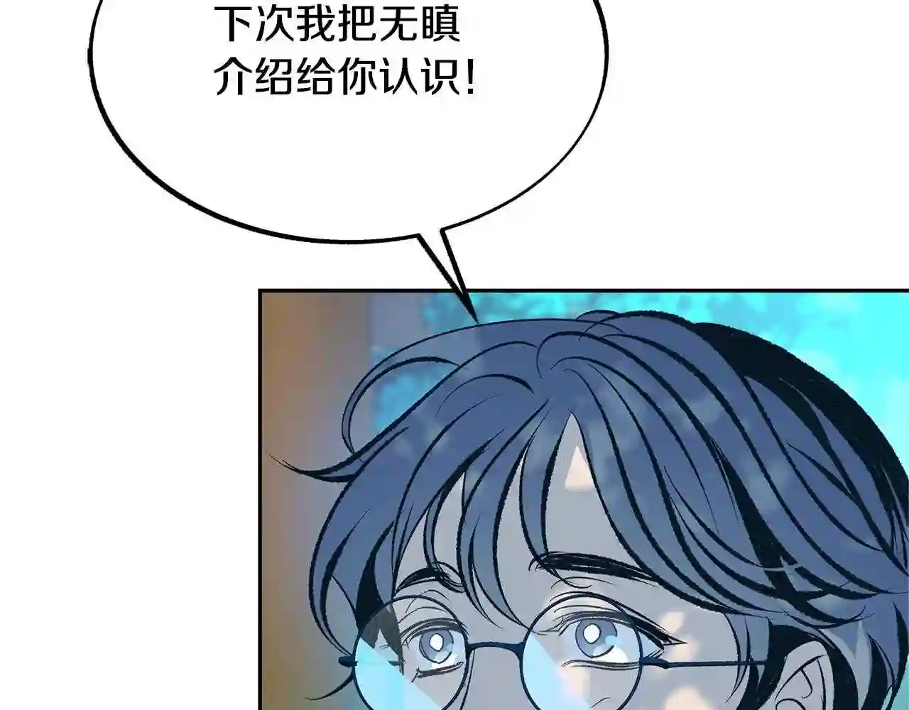 修罗的恋人韩漫漫画,第31话 分别190图