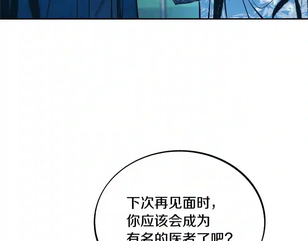 修罗的恋人韩漫漫画,第31话 分别185图