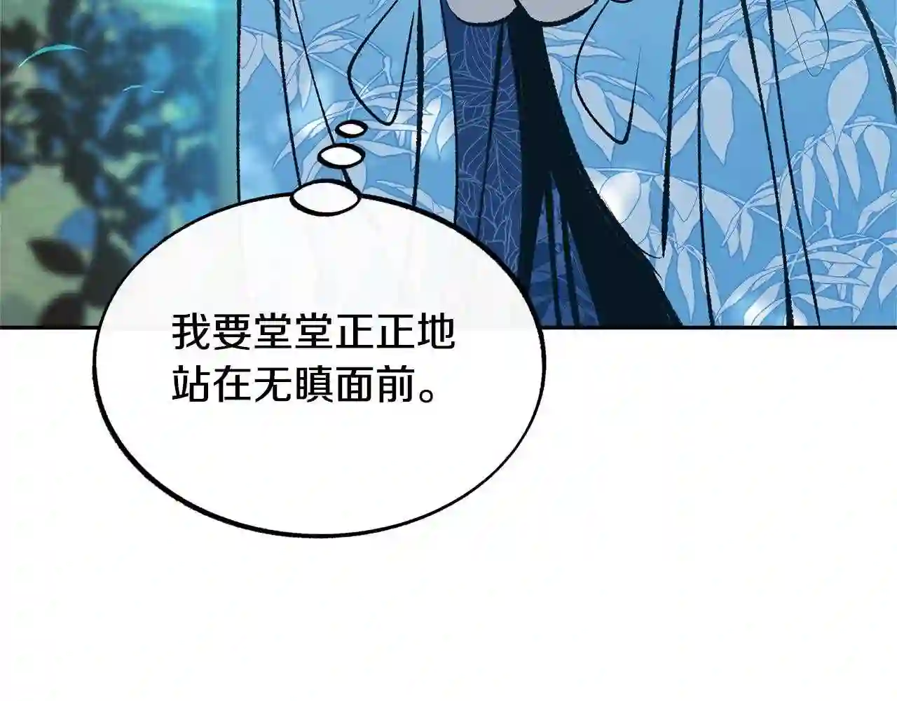 修罗的恋人韩漫漫画,第31话 分别215图