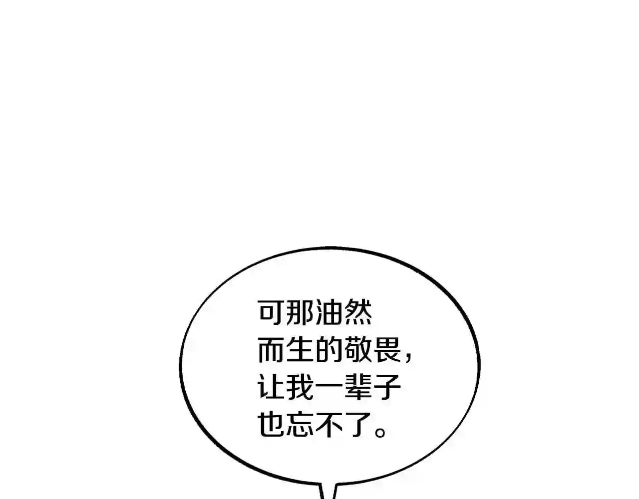 修罗的恋人韩漫漫画,第31话 分别163图