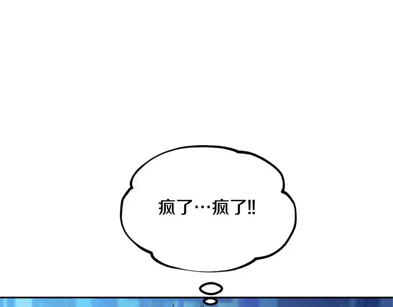 修罗的恋人韩漫漫画,第31话 分别13图