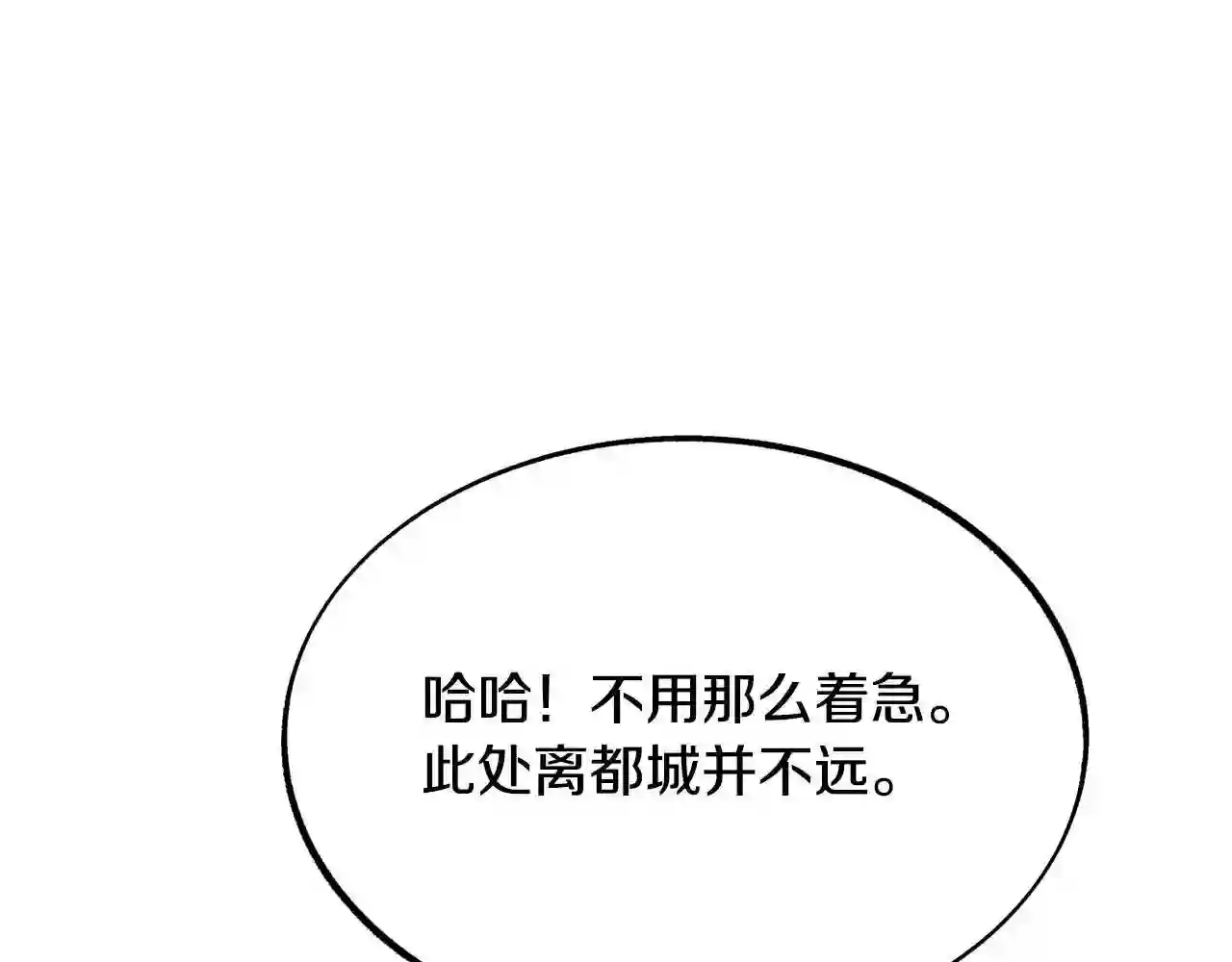 修罗的恋人韩漫漫画,第31话 分别76图