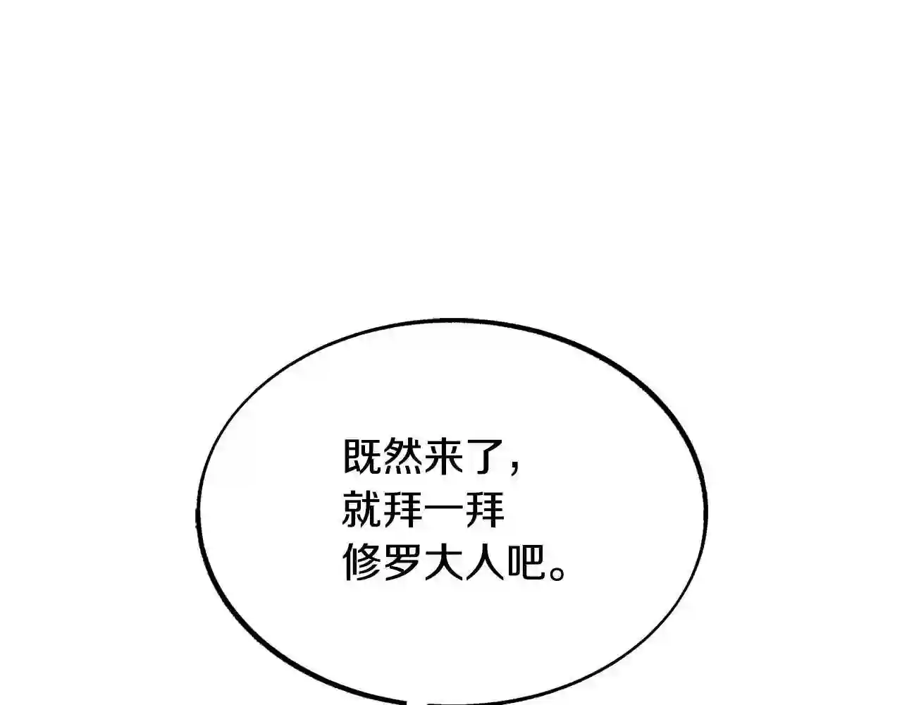 修罗的恋人韩漫漫画,第31话 分别143图