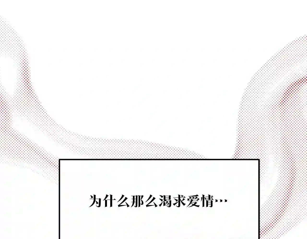 修罗的恋人韩漫漫画,第31话 分别112图