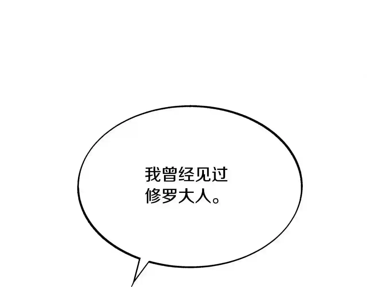 修罗的恋人韩漫漫画,第31话 分别151图