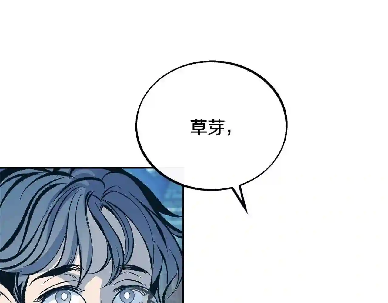 修罗的恋人韩漫漫画,第31话 分别91图