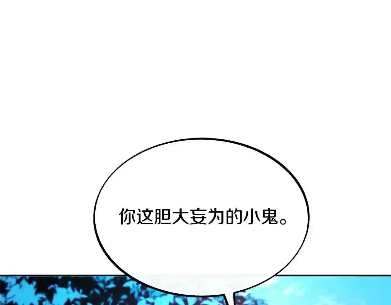 修罗的恋人韩漫漫画,第31话 分别219图