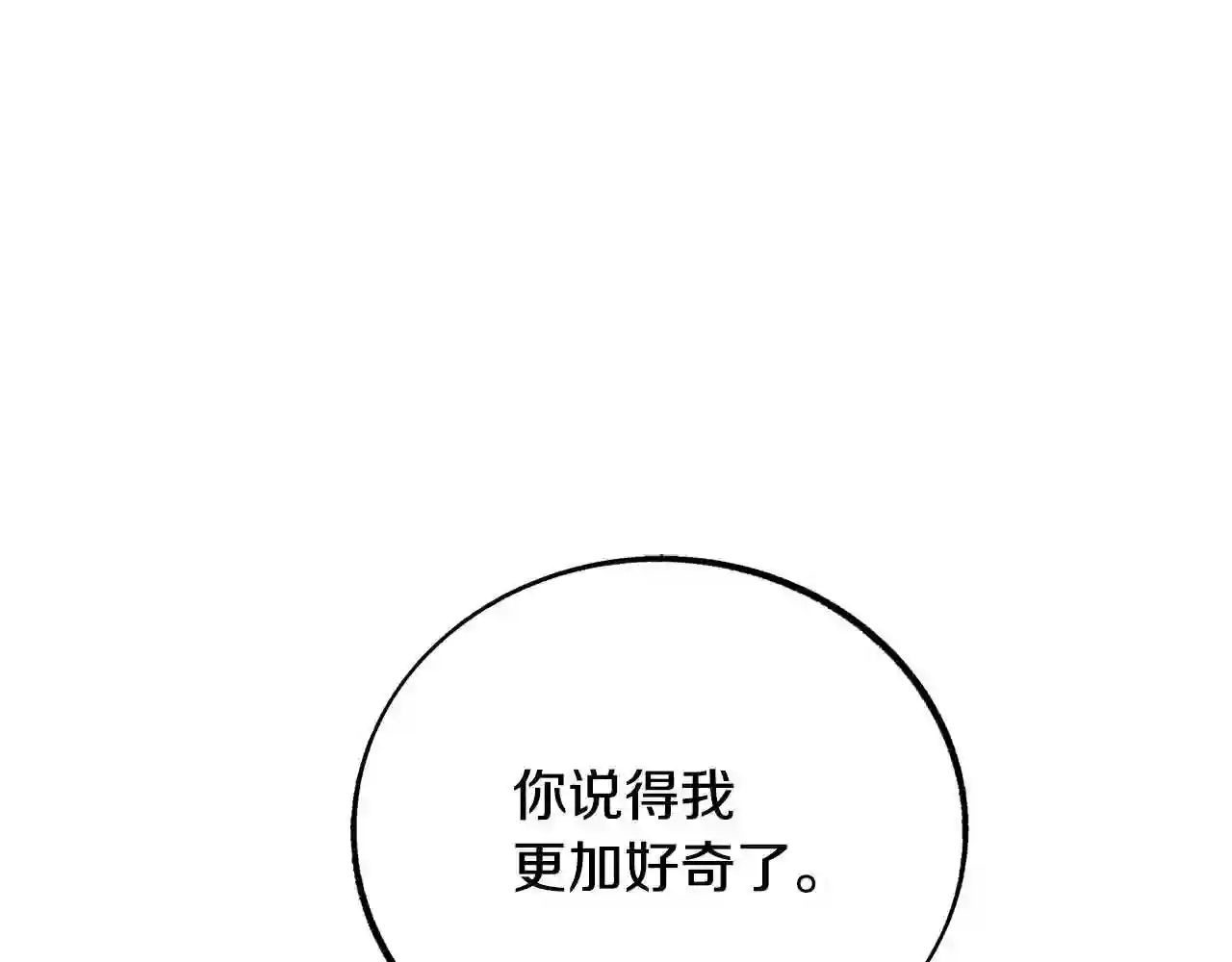 修罗的恋人韩漫漫画,第31话 分别114图