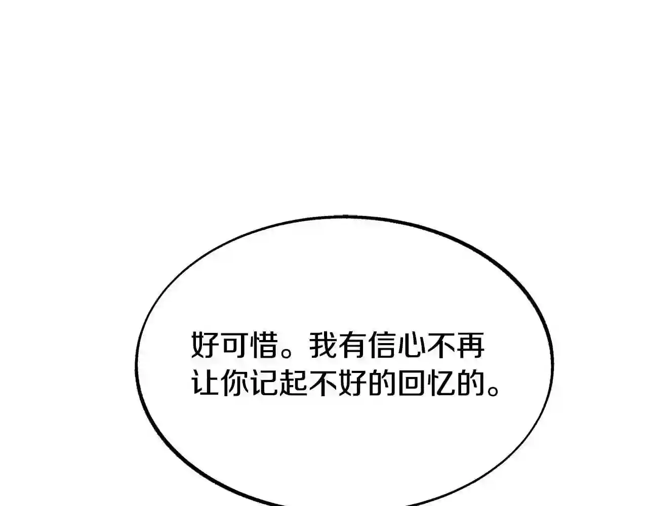 修罗的恋人韩漫漫画,第31话 分别44图