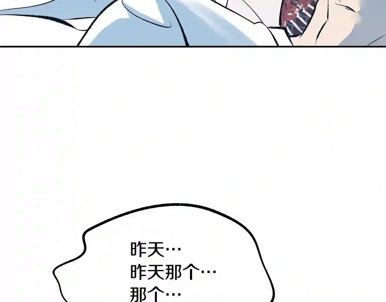 修罗的恋人韩漫漫画,第31话 分别23图