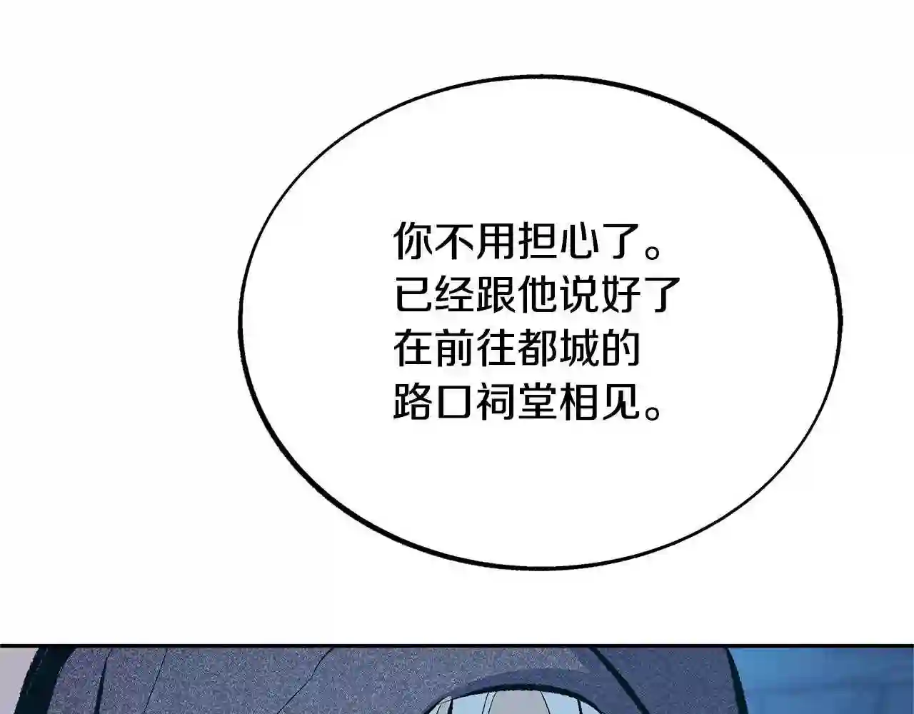 修罗的恋人韩漫漫画,第31话 分别64图