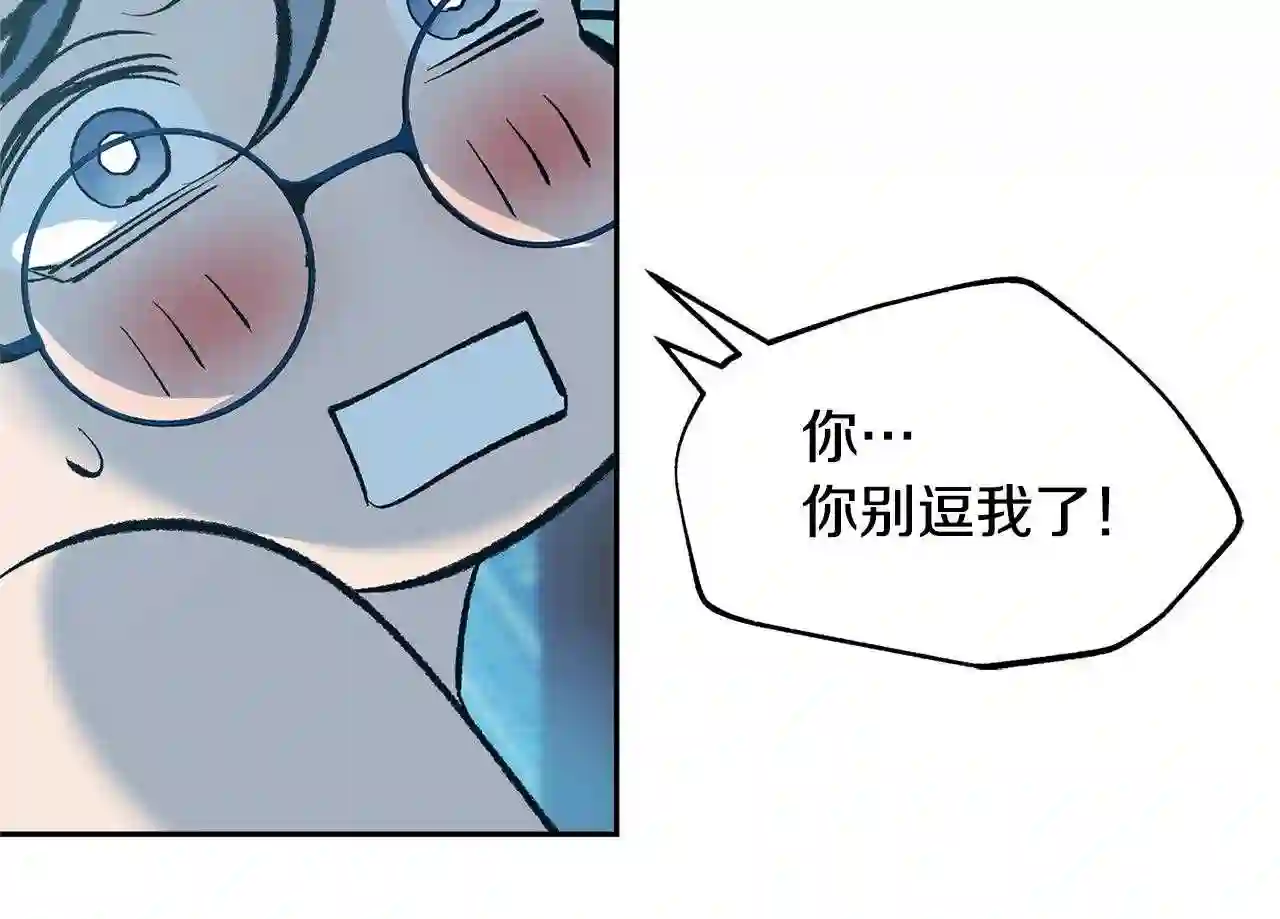 修罗的恋人韩漫漫画,第31话 分别43图