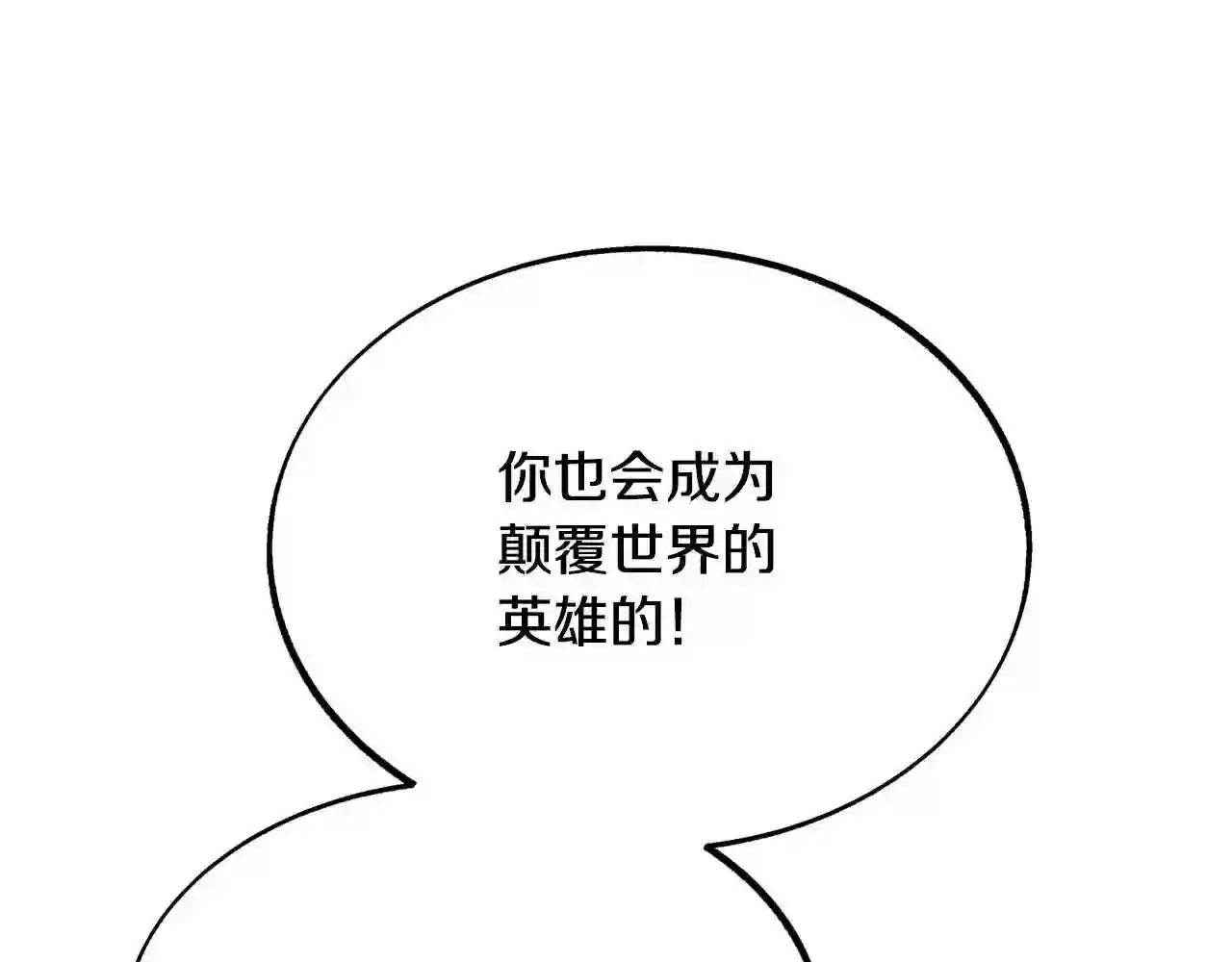 修罗的恋人韩漫漫画,第31话 分别189图