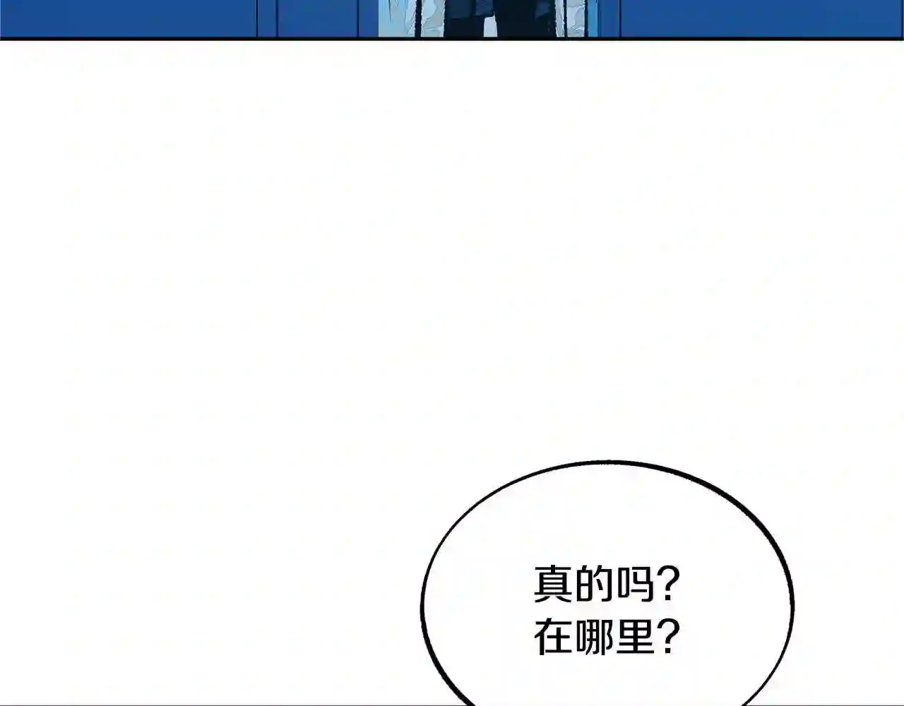 修罗的恋人韩漫漫画,第31话 分别58图