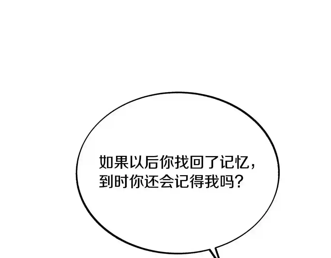 修罗的恋人韩漫漫画,第31话 分别130图