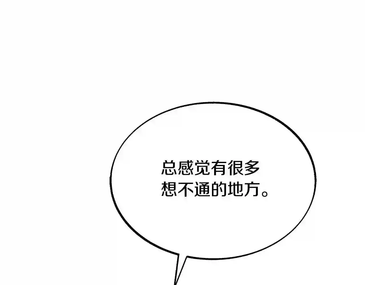 修罗的恋人韩漫漫画,第31话 分别123图