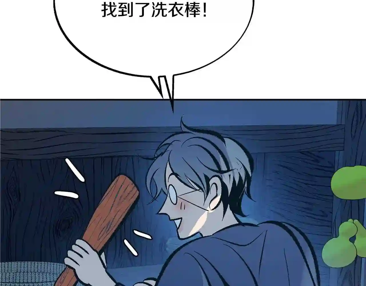 修罗的游戏原版漫画,第36话 无瞋的回忆 二68图