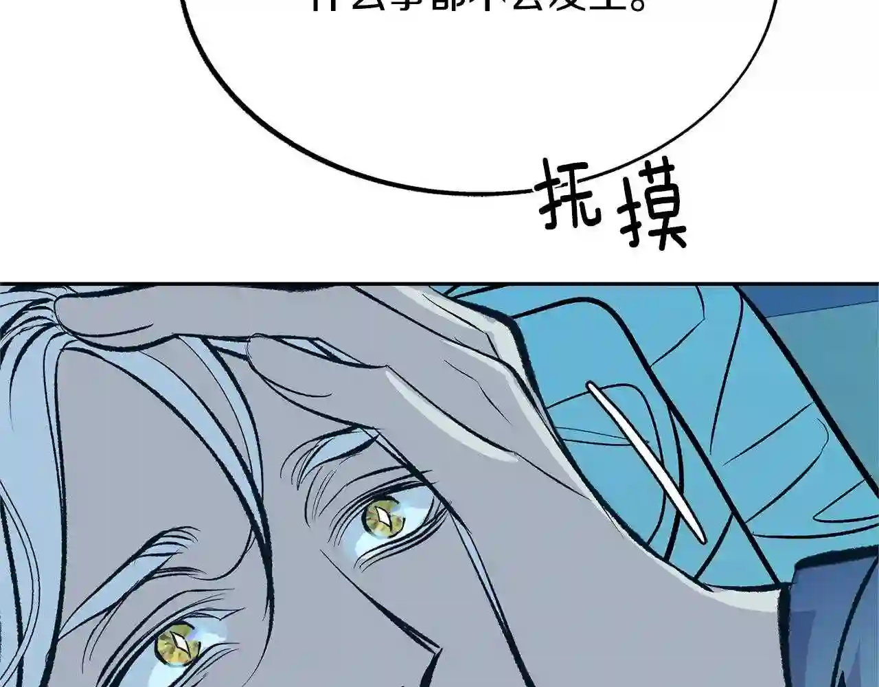 修罗的游戏原版漫画,第36话 无瞋的回忆 二102图