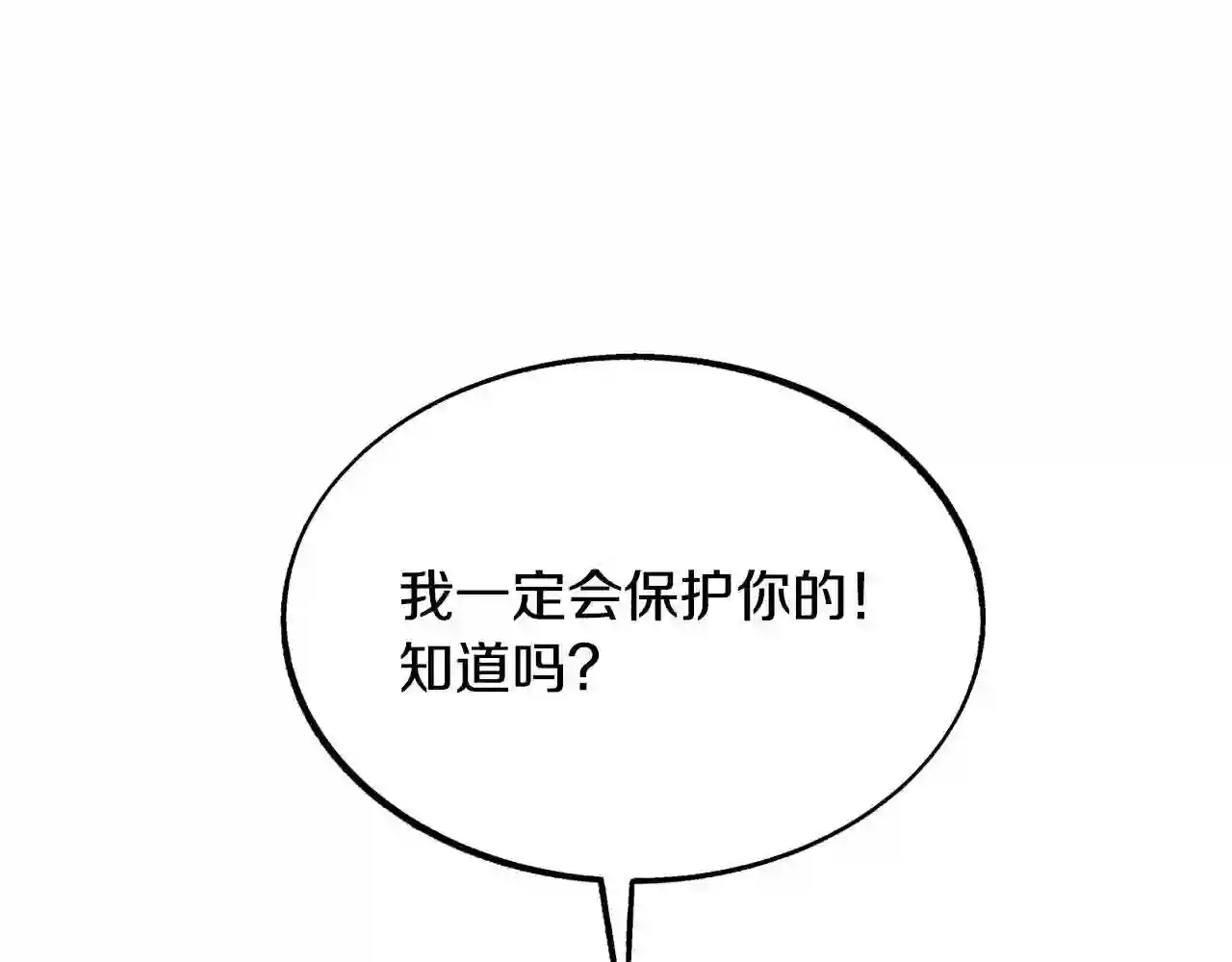 修罗的游戏原版漫画,第36话 无瞋的回忆 二64图