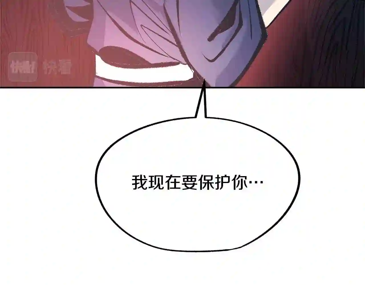 修罗的游戏原版漫画,第36话 无瞋的回忆 二81图