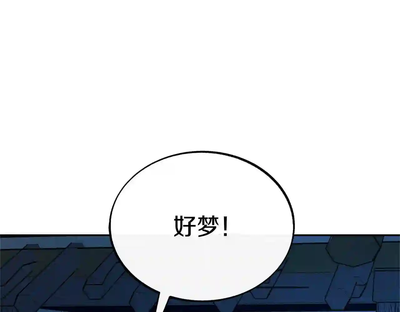 修罗的游戏原版漫画,第36话 无瞋的回忆 二110图